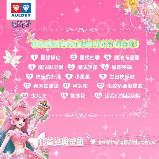 Audi double diamond (AULDEY) Balala Little Fairy 9-face Coco Fantasy Summer Magic Stick Children's Toys Girls' Birthday Gift