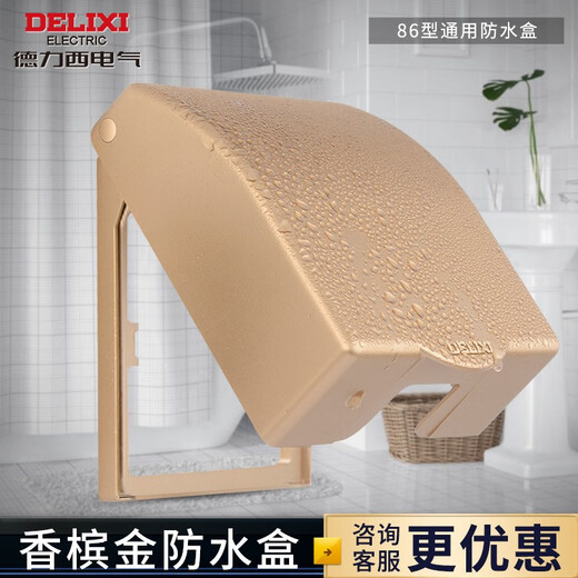 DELIXI waterproof socket waterproof cover 86 type switch waterproof box bathroom toilet splash box socket protective cover champagne gold plastic cover