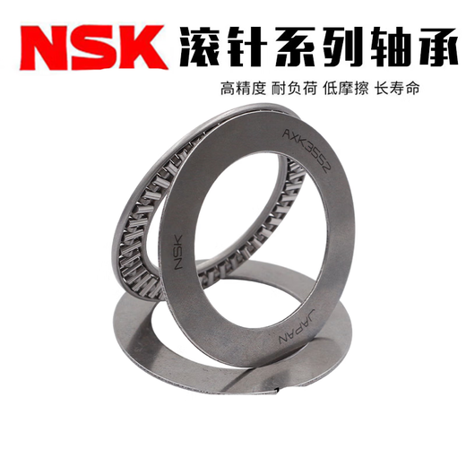 NSK plane thrust needle roller bearing AXK2035/2542/3047/3552/4060/4565+2AS AX AXK4565+2AS