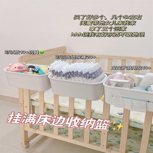 腾圣床边挂篮宝宝床头尿布尿不湿收纳盒床围栏婴儿床挂收纳挂 婴儿用 奶瓶收纳柜