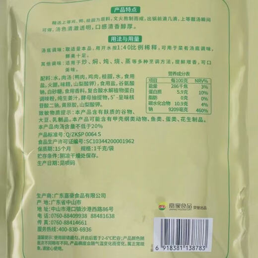 Tanghuang broth seasoning 1kg concentrated stock thick soup hot pot soup base noodle soup fresh meat sauce Jinba Tanghuang 1kg*1 pack