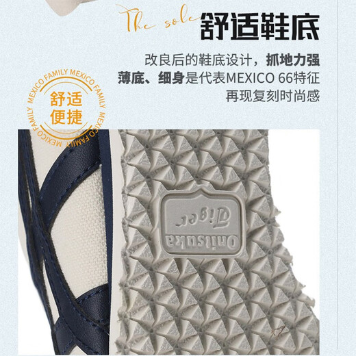 Onitsuka Tiger鬼冢虎男鞋女鞋懒人鞋25夏季新运动鞋日系一脚穿情侣帆布鞋休闲鞋 MEXICO 66/轻盈奶呼/热推款 37 23cm/4.5