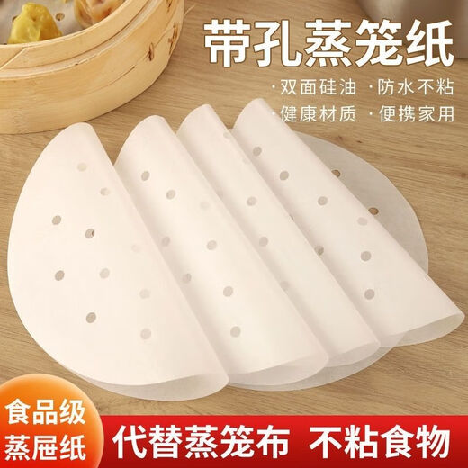 Enshousu steamer paper household disposable steamer paper silicone oil non-stick high temperature resistant steamed buns commercial pad paper 50 sheets 1 pack non-stick pan small round diameter 10.2 cm