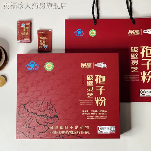 
Pingao (HQ) Breaking Wall Ganoderma lucidum Spore Powder 200 bags gift box Pingao Ganoderma lucidum Spore Powder Capsules 8 bottles [one fake one and ten fines]