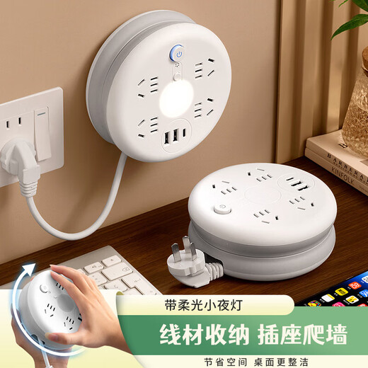 [JD Logistics] Echte Runde Storage Socket Multifunktionales Zeilen-Stecker-Schlafsaalsicherheitssicherheit und dauerhafte Steckplatine USB Plug Board Haushalts Platine Long Draht Board Drag Board 805UY 4 Plug-In [USB+ Night Light] 3,9 Meter-marktfreie Haken