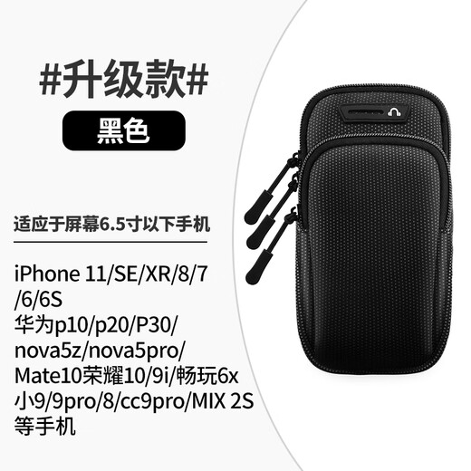 He Jiagong arm mobile phone bag running mobile phone arm bag outdoor bag unisex arm bag sports arm sleeve wrist packaging large black