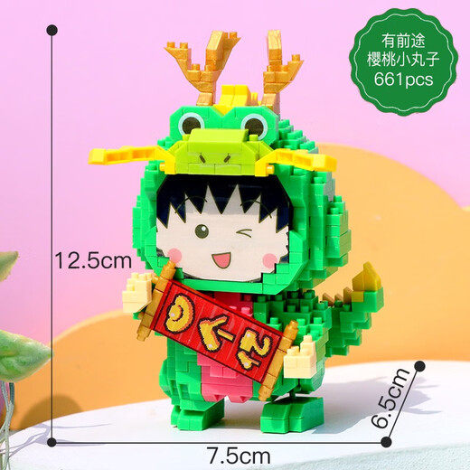
KEPIN Jijia 2024 Dragon Year Cherry Maruko tiny particles assembled building blocks toys for children and girls boys birthday gifts Cherry Maruko - Blessings - 692pcs