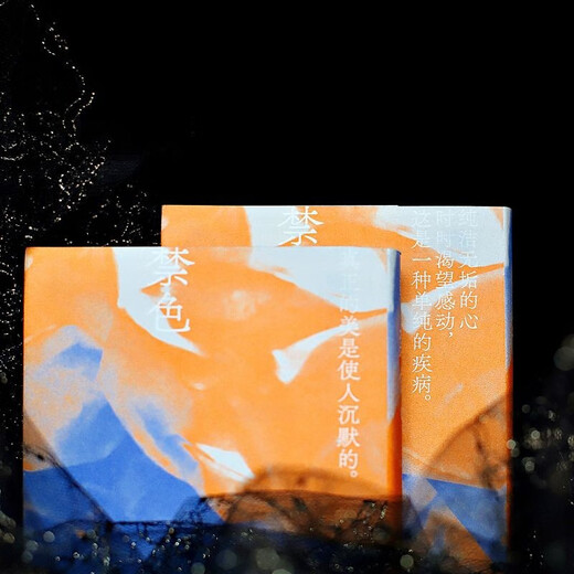 禁色（一頁文库）9787205100681