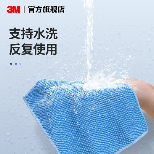 3M Scotch screen cleaning cloth for mobile phones, Apple computer wiping cloth, glasses cloth, easy to remove stains without damaging the surface cbg, high-quality combination, small + large size each pack