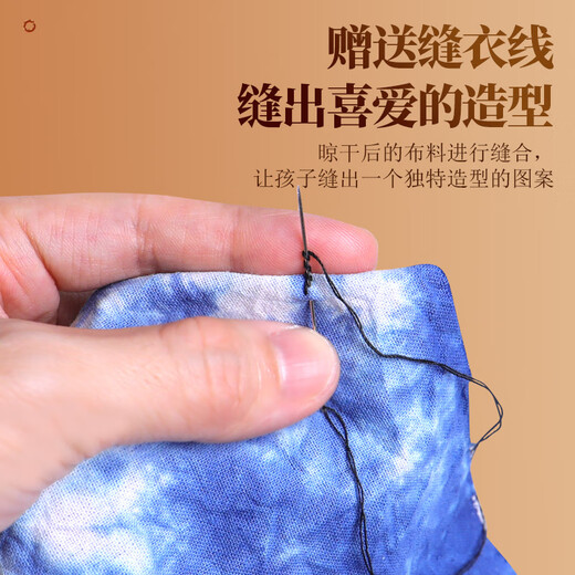 娃娃博士儿童新年生日礼物幼儿园手工扎染颜料diy制作材料包男女孩玩具