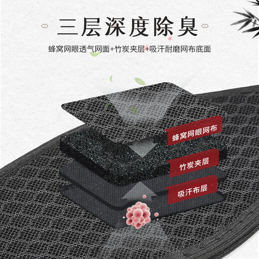 邦尼世家 6双竹炭防臭鞋垫男女网眼吸汗透气净味夏季除臭鞋垫