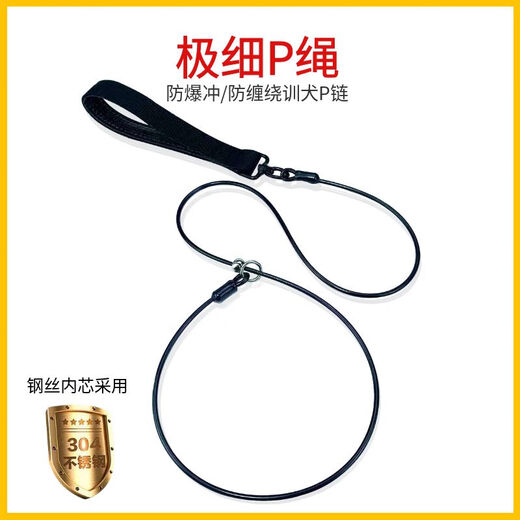 Baders p rope p chain dog leash large dog explosion-proof impact training dog suffocation rope small and medium-sized dogs adjustable dog walking rope anti-knot handle all black recommended 4mm*1.5 meters (common to all dogs)