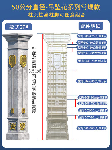 闽宁小镇罗马柱模具方柱模型欧式别墅大门装饰水泥四方形柱子建筑模板全套 40直径方柱687款-120斤特厚加筋-