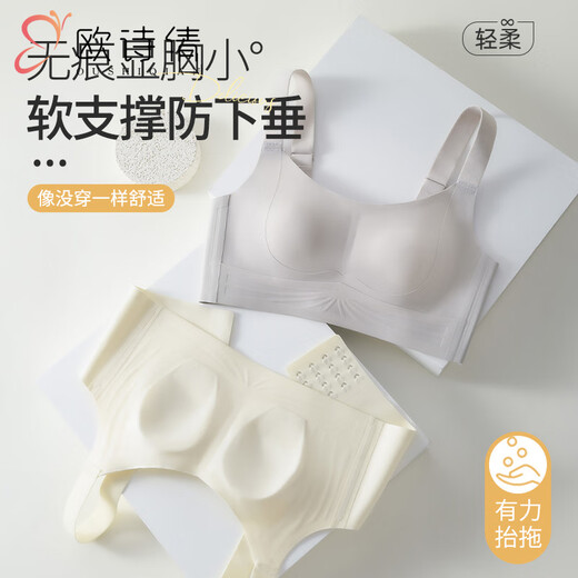 Les gros seins et les petits seins du Shiqian des sous-vêtements pour les femmes, un soutien-gorge complet en tasse complet, un soutien doux, un ascenseur, un ramassage, des seins, un anti-sac et un soutien-gorge de rassemblement, un blanc laiteux (une seule pièce) M (recommandé 32/70ABC 34/75ABC)