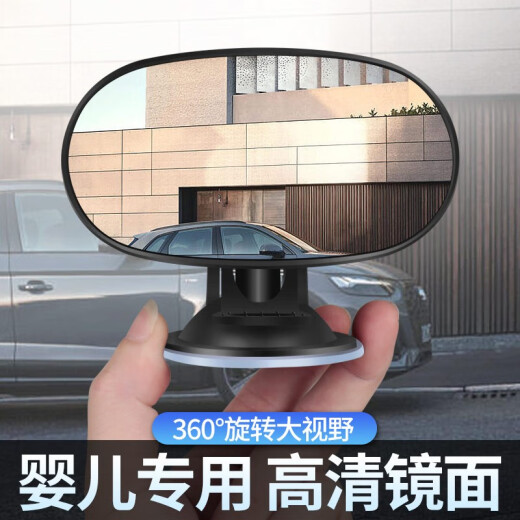 凯尚迪 车内后视镜宝宝婴儿观察镜可调节汽车后排观察镜车载辅助镜 款式四【方形13*6.5cm】 夹子式底座