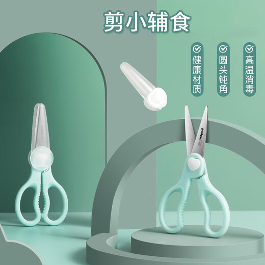 拜格（BAYCO）辅食剪刀辅食工具婴儿宝宝便携手动食物剪研磨器厨房儿童 BD3636