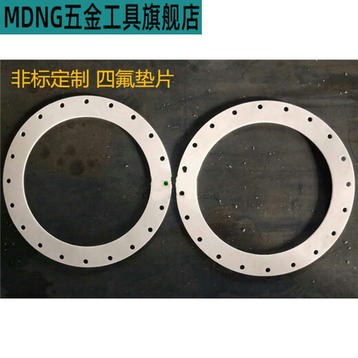 MDNG silicone seal flange flat gasket insulation high temperature resistant waterproof apron gasket apron non-standard customization