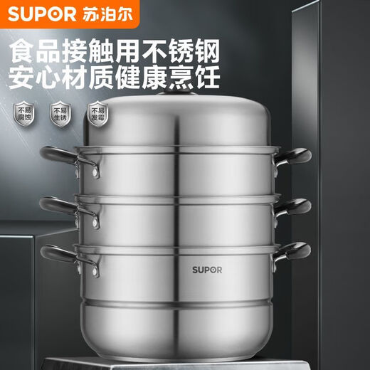 SUPOR steamer household three-layer stainless steel steamer steamer grid thickened steamed fish buns gas induction cooker universal pot 30cm upgraded high arch cover three-layer steamer steaming from top to bottom to save energy and time, food grade stainless steel