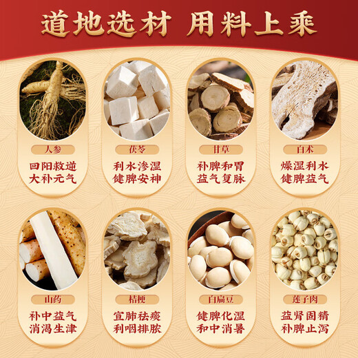 Jingdong Express Xianfeng Authorized Taiwan SF Xianfeng Compound Chinese Medicine 200g Concentrated Powder Granules Teacher Ni Haixia recommends scientific non-decoction and easy-to-take Chinese patent medicine original imported authentic Shenling Atractylodes Powder E069