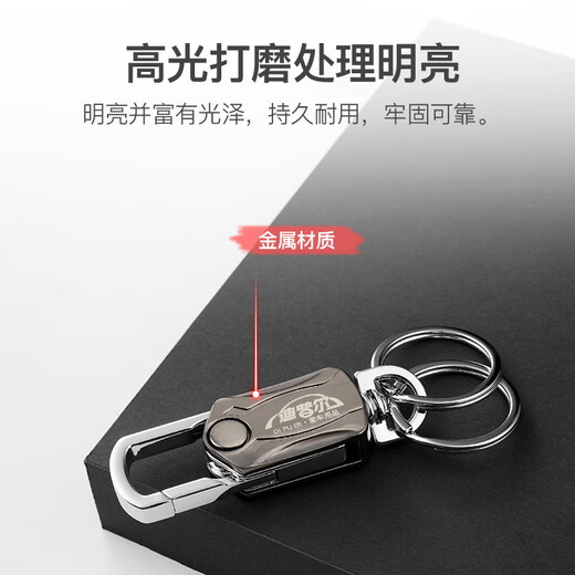 迪普尔 汽车钥匙扣男士钥匙链金属钥匙圈创意礼物酒瓶开瓶器指尖陀螺