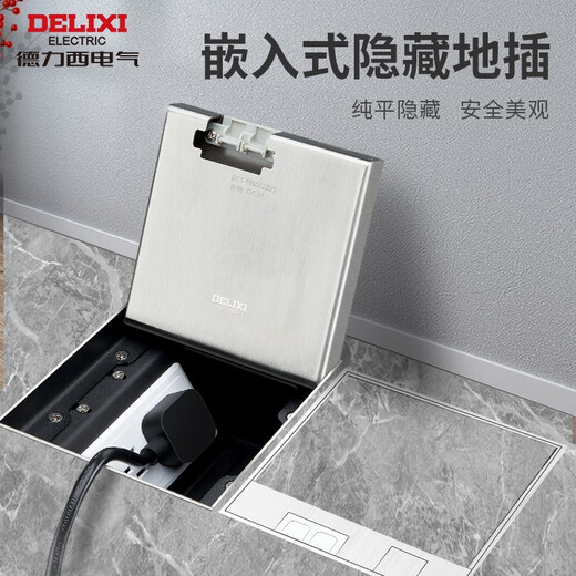 DELIXI hidden floor plug stainless steel embedded invisible floor socket marble tile floor plain floor plug [square] two-position five-hole floor plug