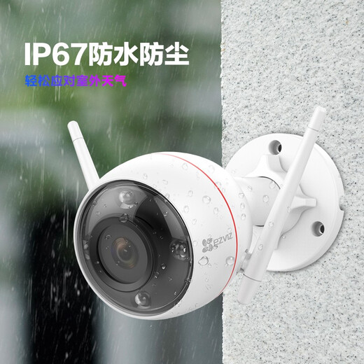 萤石（EZVIZ） C3W1080P2.8mm 全彩版摄像头 智能无线高清网络wifi远程监控摄像头枪机