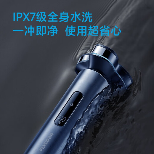 FLYCO (FLYCO) electric razor shaving full body wash shaving beard knife sends boyfriend birthday gifts to husband for dad FS985 Star Blue [Qianxi Festival limited gift bag]