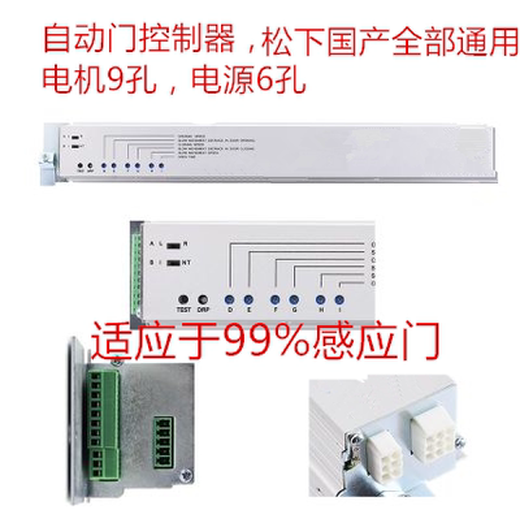 Automatic door sensor door controller motor motor motherboard electric glass sliding door computer board accessories universal device controller one