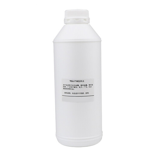 
HuiDingXin 719 washing net water boiling oil water ink dilution additive cleaning screen printing steel plate blocking net washing 1 bottle 1 bottle