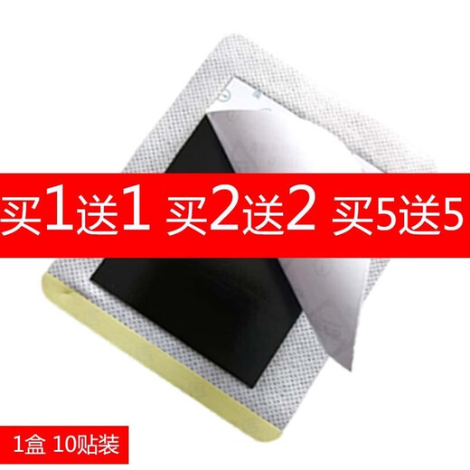 New Lujia New Lujiajia Zhuan Cream Lujia Medical Y Cold Compress Patch Lujia Cream Patch Chuanzhuan Cold Compress Cream New Buy 5 (Send 10 boxes)
