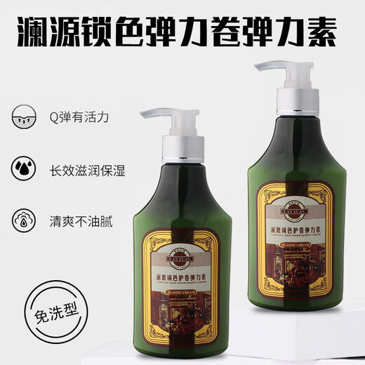 Lanyuan elastin color lock curl elastin no-shampoo hair mask moisturizing non-hard styling repair conditioner spring 1 bottle