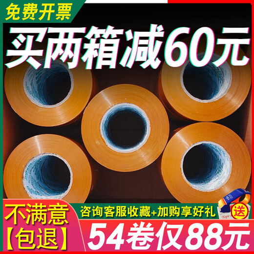 迈恻亦黄色胶带米黄色快递打包装封箱带胶带纸封口胶布宽45 米黄4.3宽2.0厚 12048卷