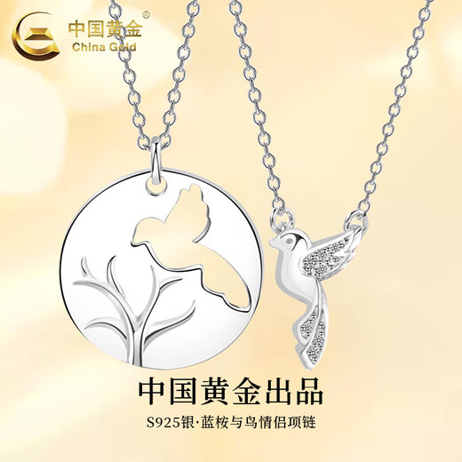 China Gold (CHINA GOLD) S925 Silver Eucalyptus and Bird Couple Necklace for Men and Women Pendant Memorial Day Valentine's Day Birthday Gift for Girlfriend Eucalyptus and Bird Couple Necklace Pair