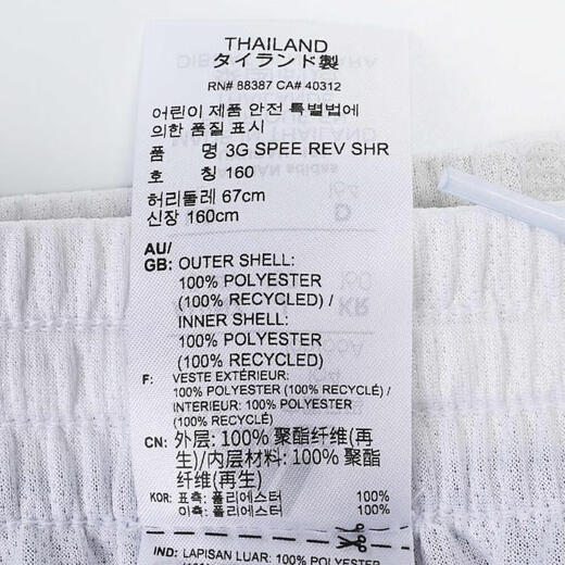 Adidas adidas [大大大] 3g spee revs shr shorts dy6625 128