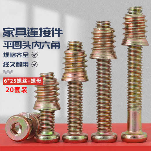 Jans hard countersunk head hexagonal embedded nut iron internal and external teeth furniture nut with media without media color zinc straight-through connector M6*25 screw + nut (20 sets)