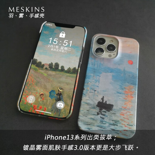 meskins Meskins苹果手机壳莫奈油画系列手感壳苹果男女新款壳磨砂防摔来图定制超薄卡通简约 3893@iPhone13 pro Max