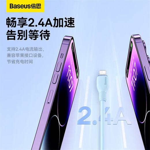 BASEUS Apple data cable fast charging charging cable suitable for iPhone14/13/12Pro Max/XR/Xs/11/8 mobile phone ipad tablet charger cable car 1.2m