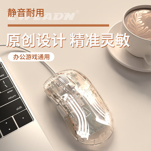 前行者（EWEADN） Q8透明静音鼠标有线办公电脑笔记本外设男女生通用游戏电竞蓝牙无线鼠标 Q8透明鼠标【无线/蓝牙/有线三模】可充电版