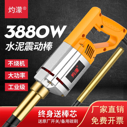 XMSJ手提式混凝土振动棒振动器小型水泥振捣棒单相电220V 3880W+(35型1米棒)