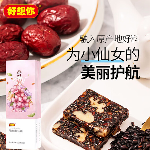 好想你阿胶固元糕即食固元糕黑芝麻核桃滋补女士节日年货礼盒装团购批发 阿胶固元糕180g*3盒【含手提袋】