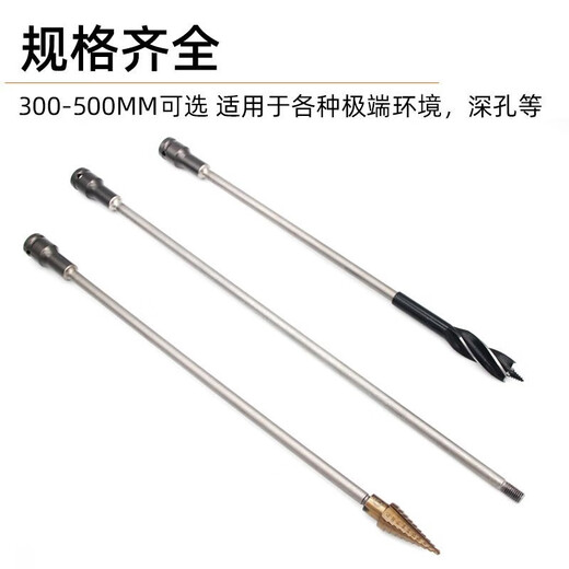 Fanglong integrated electric wrench drill bit post rod wooden drill electric wrench extended pagoda drill bit woodworking support drill integrated electric wrench extension rod 300mm