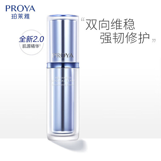 珀莱雅源力修护精华露舒缓保湿精华液小样紧致淡纹强韧肌肤女男敏感肌 源力修护精华16支 120ml