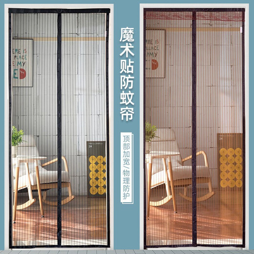 全品屋【定制】防蚊门帘魔术贴免打孔磁吸纱窗软纱门夏季加密防蝇网纱帘 咖色条纹-魔术贴 【房门】宽90*高210