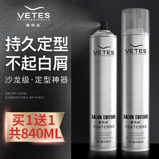 Vetes Styling Spray Hair Kleber Trockener Kleber Feuchtigkeitsspendende Styling Haare flauschige Männer und Frauen 420 ml