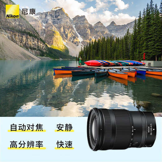 Nikon Z mount full frame zoom lens Z24-120mmF4S scenery official standard