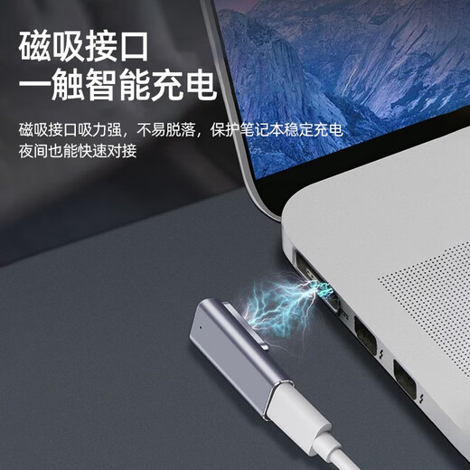 
trendsetter Apple laptop charger adapter type-c to magsafe2 converter magnetic T-head trickster suitable for Apple A1465/1466/MD761