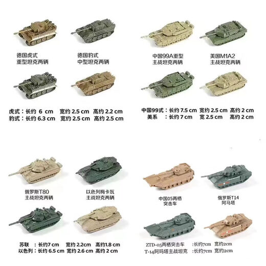 4D Assembly 1144 World World Type Tige Leopard Tank Model Tank Tanker Toy Table Table Modelo MM1075-TOTAL 4 VEHÍCULOS