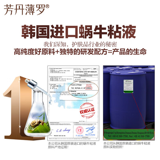 芳丹薄罗抗皱眼霜韩国进口原液淡化细纹提拉紧致黑眼圈眼袋男女熬夜 蜗牛抗皱日夜眼霜