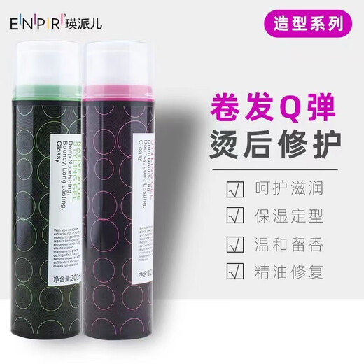 Yingpaier aloe vera lily bright color anti-damage moisturizing styling milk styling repair moisturizing volume protector women's elastin lily fragrance