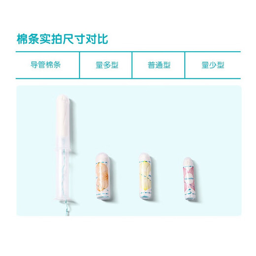 o.b.ob内置式卫生棉条量多型指入式卫生巾姨妈巾月经棉游泳日夜用德国 16支×1盒+指套+棉条盒